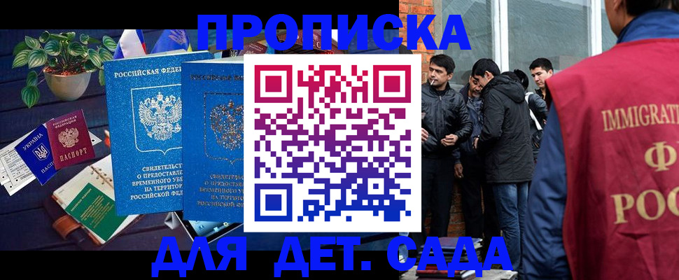 прописка для военкомата в Киселёвске