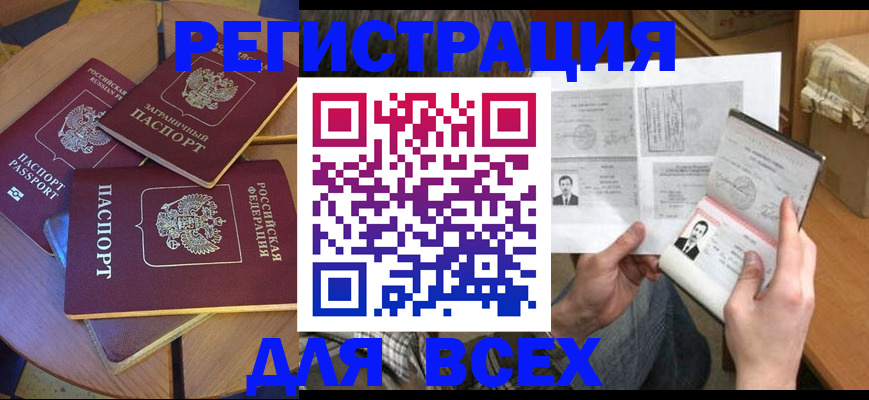 найти адрес прописки в Киселёвске