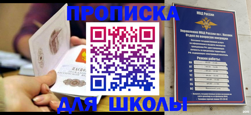 временная регистрация недорого в Киселёвске