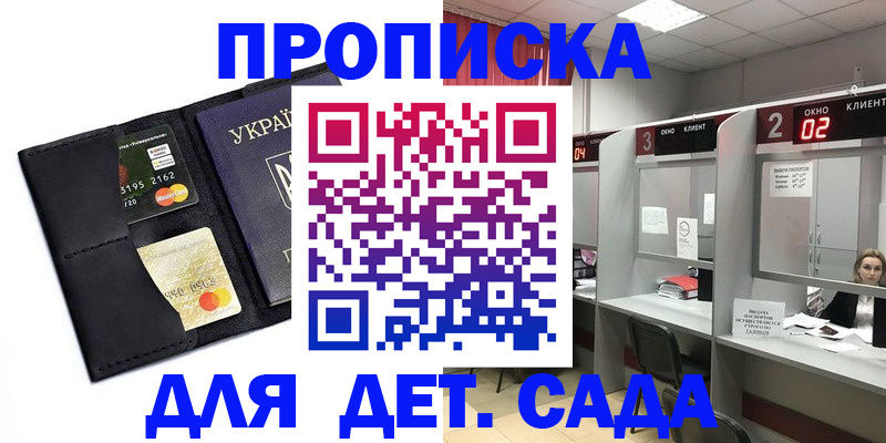 прописка от собственника в Киселёвске